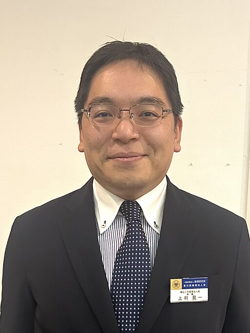 上村 晃一